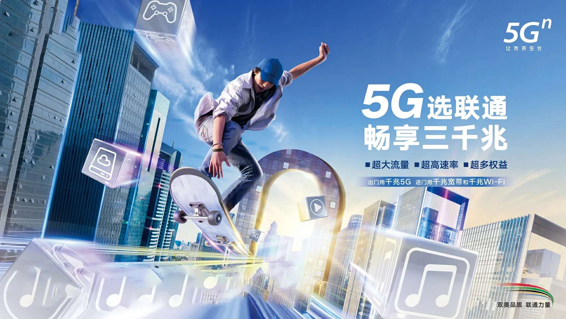 二连浩特市中国联通